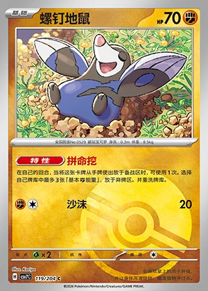 Drilbur Blade Awakening P529