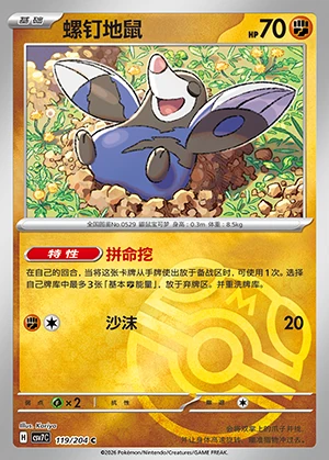 Drilbur Blade Awakening P529