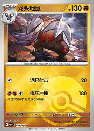 Excadrill Blade Awakening P530