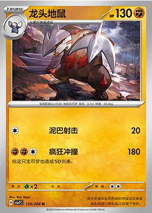 Excadrill Blade Awakening Pokémon TCG P530
