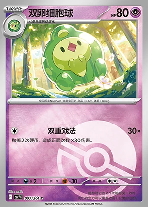Duosion Blade Awakening P578
