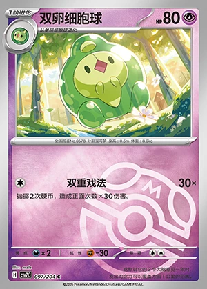 Duosion Blade Awakening P578