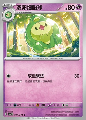 Duosion Blade Awakening Pokémon TCG P578
