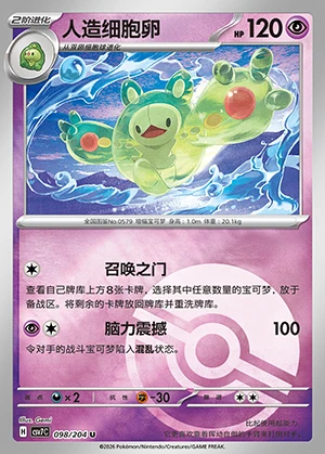 Reuniclus Blade Awakening P579