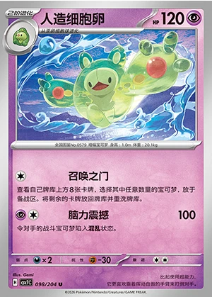 Reuniclus Blade Awakening Pokémon TCG P579