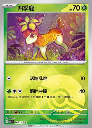 Deerling Blade Awakening P585