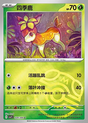 Deerling Blade Awakening P585