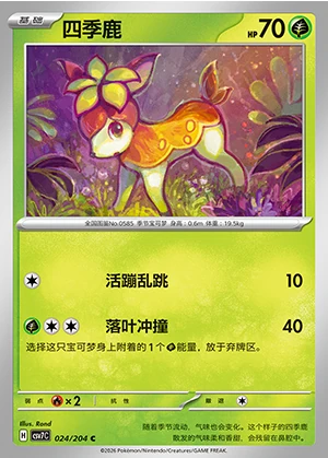 Deerling Blade Awakening Pokémon TCG P585