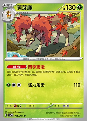 Sawsbuck Blade Awakening Pokémon TCG P586