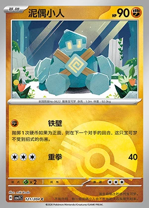 Golett Blade Awakening P622