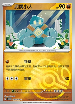 Golett Blade Awakening P622