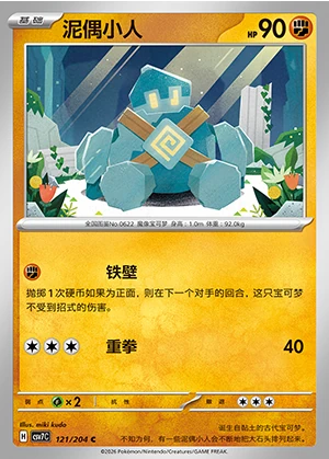 Golett Blade Awakening Pokémon TCG P622