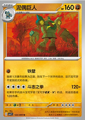 Golurk Blade Awakening Pokémon TCG P623