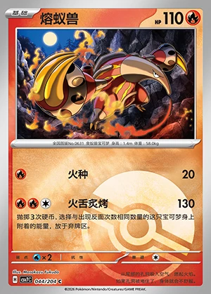 Heatmor Blade Awakening P631