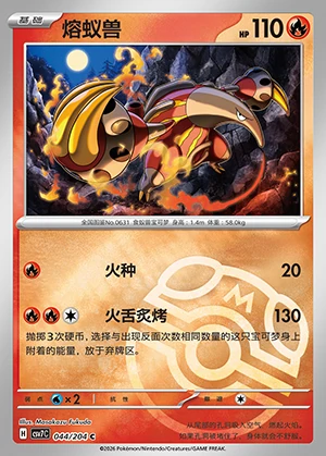 Heatmor Blade Awakening P631