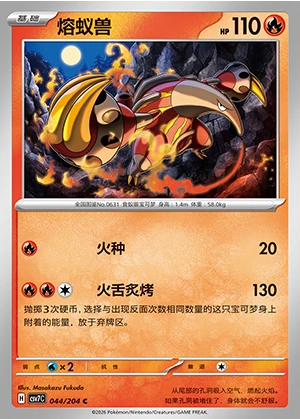 Heatmor Blade Awakening Pokémon TCG P631