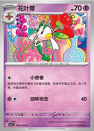 Floette Blade Awakening Pokémon TCG P670