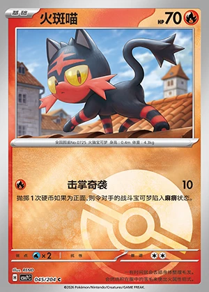 Litten Blade Awakening P725