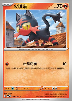 Litten Blade Awakening Pokémon TCG P725