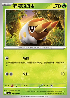 Grubbin Blade Awakening Pokémon TCG P736