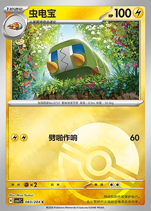 Charjabug Blade Awakening P737