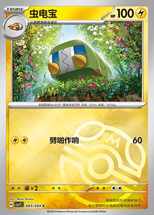 Charjabug Blade Awakening P737