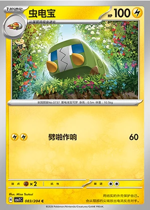 Charjabug Blade Awakening Pokémon TCG P737