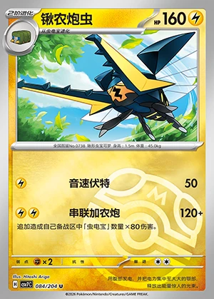 Vikavolt Blade Awakening P738