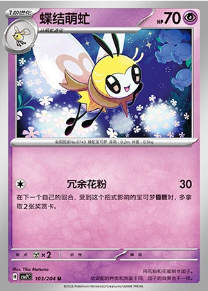 Ribombee Blade Awakening Pokémon TCG P743