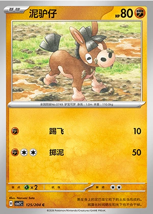 Mudbray Blade Awakening Pokémon TCG P749