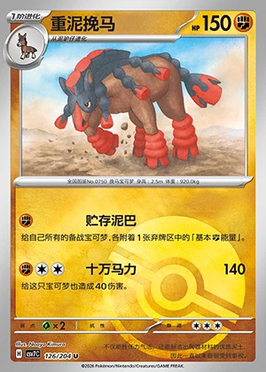 Mudsdale Blade Awakening P750