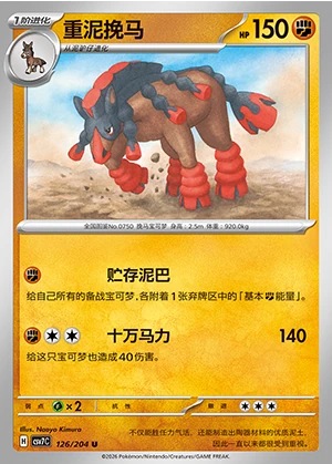 Mudsdale Blade Awakening Pokémon TCG P750