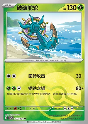 Dhelmise Blade Awakening P781