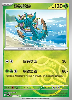 Dhelmise Blade Awakening P781