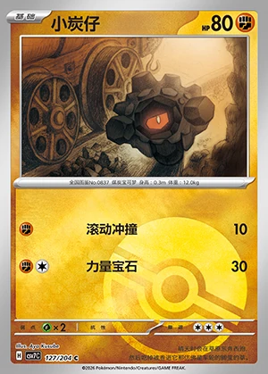 Rolycoly Blade Awakening P837