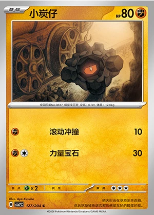 Rolycoly Blade Awakening Pokémon TCG P837