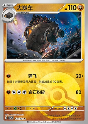Carkol Blade Awakening P838