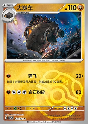 Carkol Blade Awakening P838