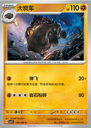 Carkol Blade Awakening Pokémon TCG P838