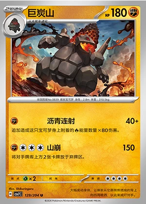 Coalossal Blade Awakening Pokémon TCG P839