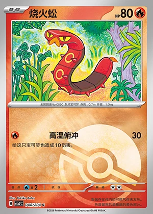 Sizzlipede Blade Awakening P850