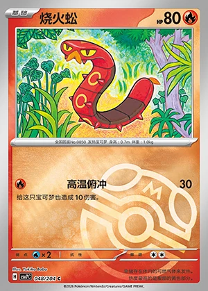 Sizzlipede Blade Awakening P850