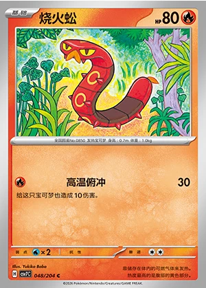 Sizzlipede Blade Awakening Pokémon TCG P850