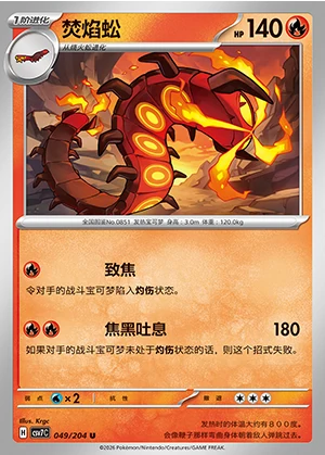 Centiskorch Blade Awakening Pokémon TCG P851