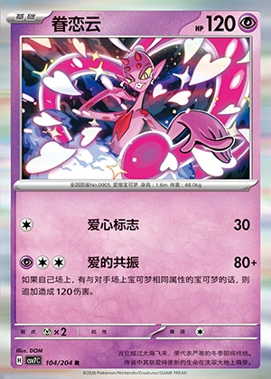 Enamorus Blade Awakening Pokémon TCG P905