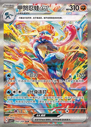 Greninja ex Blade Awakening Y1247