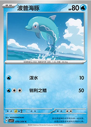 Finizen Blade Awakening Pokémon TCG Y1302