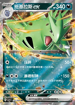 Tyranitar ex Blade Awakening Pokémon TCG Y1365