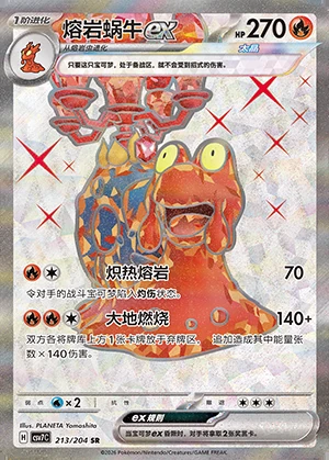 Magcargo ex Blade Awakening Y1384