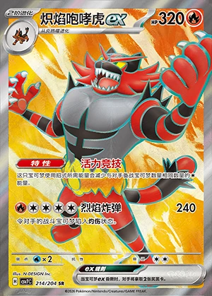 Incineroar ex Blade Awakening Y1386